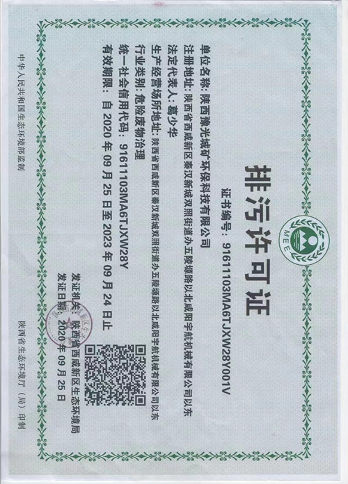 企业资质